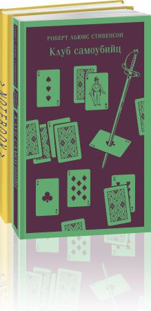 Набор книга и блокнот в точку: "Клуб самоубийц" и блокнот