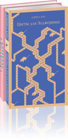 Набор книга и блокнот в точку: Д. Киз "Цветы для Элджернона" и блокнот