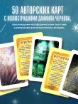 Искра внутри. 50 метафорических карт для творческого поиска