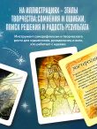 Искра внутри. 50 метафорических карт для творческого поиска
