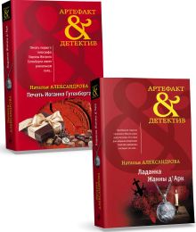 Комплект Чарующее Средневековье. Ладанка Жанны д