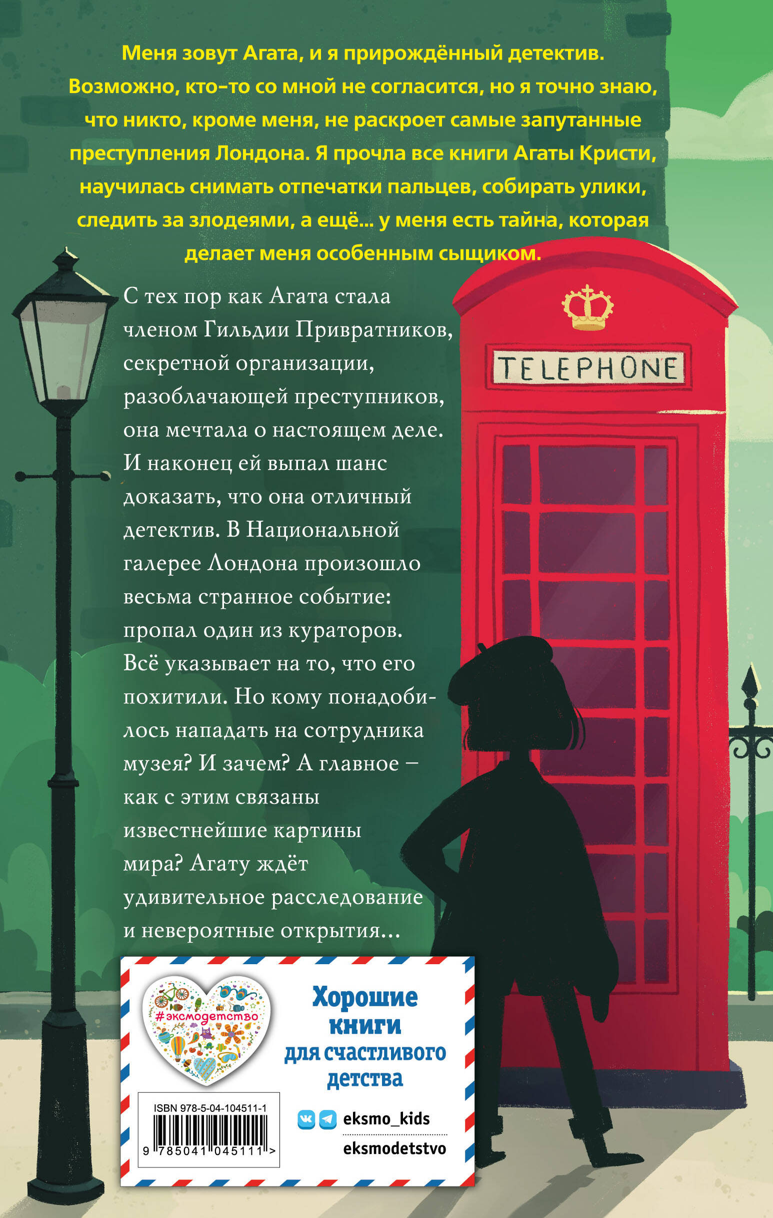 Комплект из 3-х книг: Секретный ключ + Тайна привратников + Загадка Серебряного Змея (ИК)