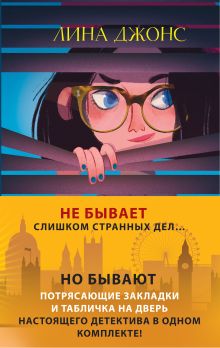 Комплект из 3-х книг: Секретный ключ + Тайна привратников + Загадка Серебряного Змея. Полусупер к плакату с комплектом