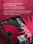 Наблюдатель. Современная история питерской рок-сцены: от [AMATORY] до «ПилОта»