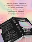 Музыкальный интеллект: как преподавать, учиться и исполнять в эпоху науки о мозге