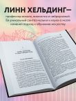 Музыкальный интеллект: как преподавать, учиться и исполнять в эпоху науки о мозге