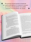 Музыкальный интеллект: как преподавать, учиться и исполнять в эпоху науки о мозге