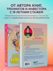 Большое денежное приключение. Как зарабатывать деньги, если ты подросток