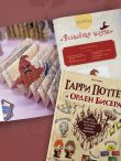 Гарри Поттер и Орден БИСЕРА. Пошаговые мастер-классы для юных волшебников