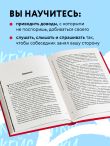Переговорные кейсхаки. Разбираем 97 сложных ситуаций в переговорах
