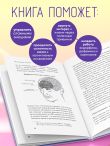 Конец тревоге и депрессии. Эффективная методика перенастройки мозга для управления мыслями и настроением