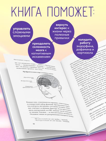 Конец тревоге и депрессии. Эффективная методика перенастройки мозга для управления мыслями и настроением