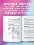 Переизобретая HR. Организационный потенциал в бизнесе новой эпохи.