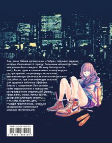 Обложка сзади Нулевой отдел Мань Чан