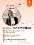 Москва: путеводитель
