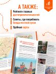 Золотое кольцо 1. Сергиев Посад, Переславль-Залесский, Ростов Великий и Ярославль: путеводитель
