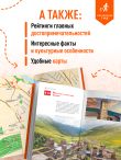 Грузия: Тбилиси, Мцхета, Гори, Кахетия, Кутаиси, Сванетия, Батуми: путеводитель
