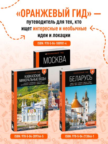 Сочи: Мацеста, Хоста, Сириус, Лазаревский район, Адлер, Красная Поляна, Эстосадок: путеводитель