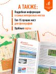 Кыргызстан: Бишкек, Ош, Каракол, Чолпон-Ата, озеро Иссык-Куль, горы Тянь-Шаня и Памира: путеводитель