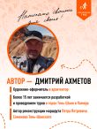 Кыргызстан: Бишкек, Ош, Каракол, Чолпон-Ата, озеро Иссык-Куль, горы Тянь-Шаня и Памира: путеводитель