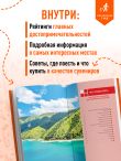 Дагестан: Дербент, Гунибский район и южные окрестности: путеводитель