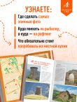 Дагестан: Дербент, Гунибский район и южные окрестности: путеводитель