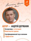 Дагестан: Дербент, Гунибский район и южные окрестности: путеводитель