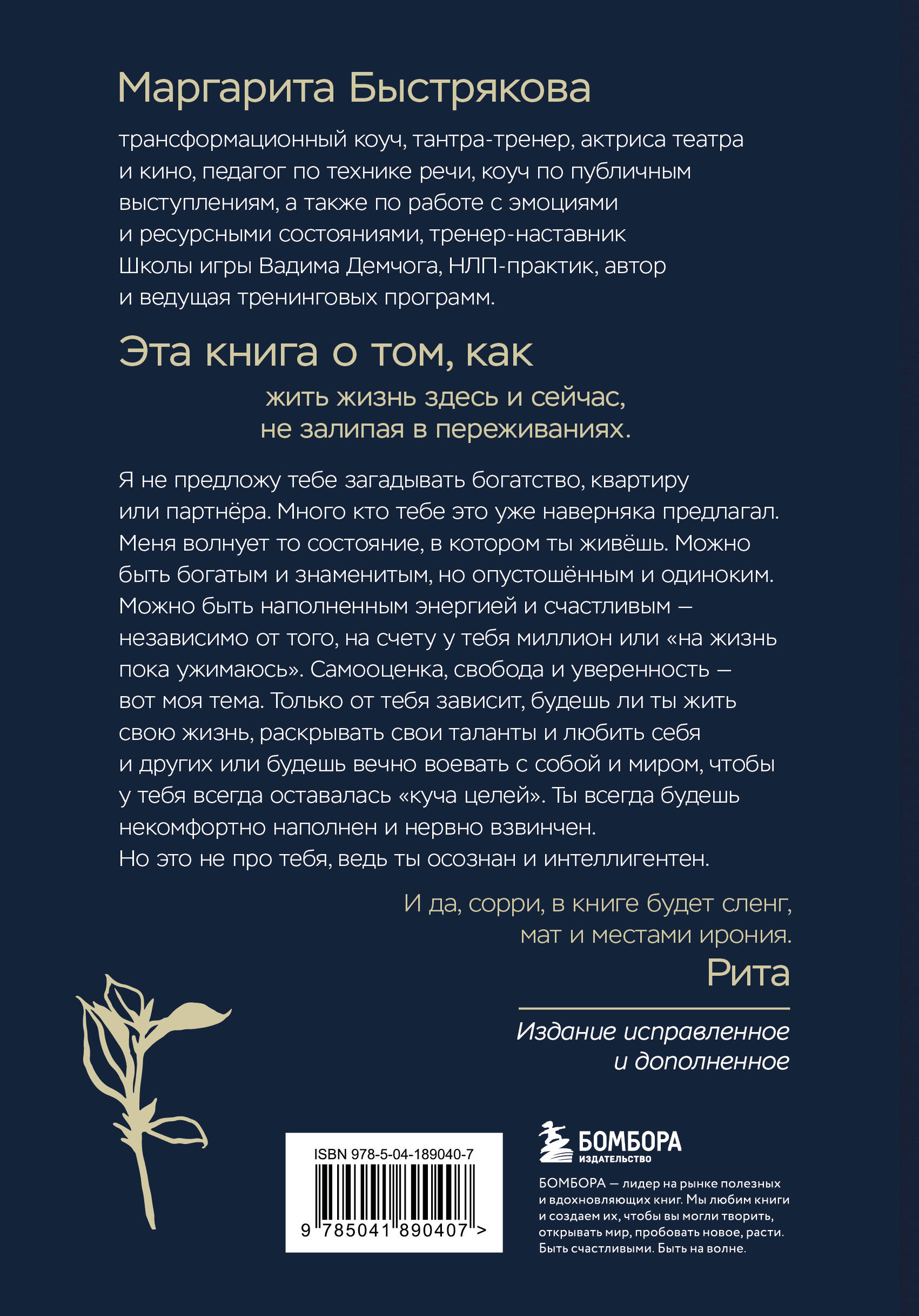 У тебя есть ты. Книга-тренинг о том, как научиться проживать и выдерживать сильные эмоции (2ое издание. Исправленное. Дополненное)