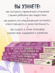 Как научиться слышать ребенка, чтобы ребенок слушал вас. Простое руководство для воспитания без нервов