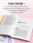 Как научиться слышать ребенка, чтобы ребенок слушал вас. Простое руководство для воспитания без нервов