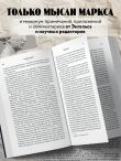 Капитал: критика политической экономии. Том 2