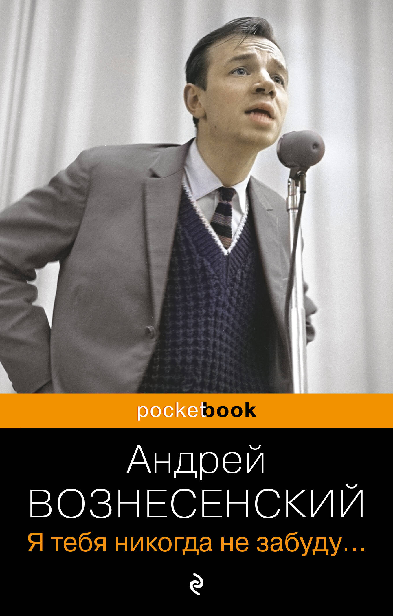 фанфик забытая книга фото 49