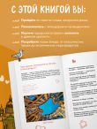 Квест-гид по Санкт-Петербургу. Необычный путеводитель по центру любимого города