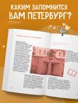 Квест-гид по Санкт-Петербургу. Необычный путеводитель по центру любимого города