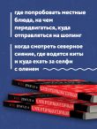 Мурманск и Мурманская область. Териберка, полуостров Рыбачий, Кировск, Кандалакша