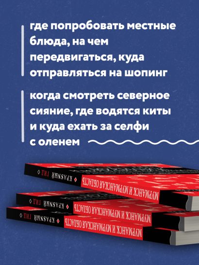 Мурманск и Мурманская область. Териберка, полуостров Рыбачий, Кировск, Кандалакша