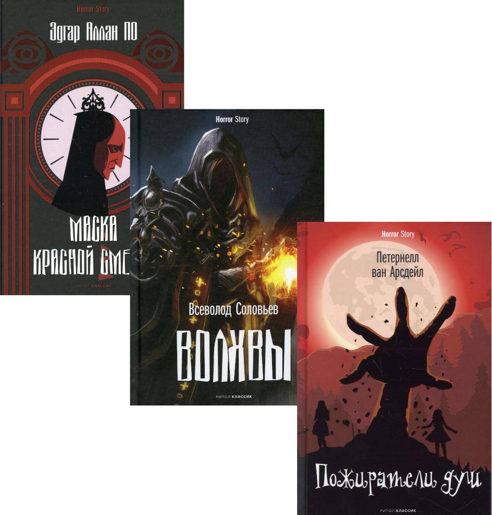  книга Коллекция ужасов. Вып. 1