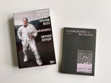 Обложка сзади Комплект О Хождении во льдах + Каждый за себя 