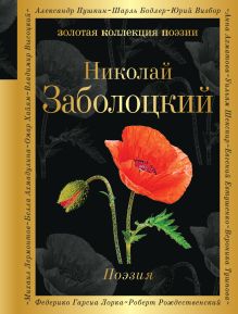 Поэзия (белая бумага)