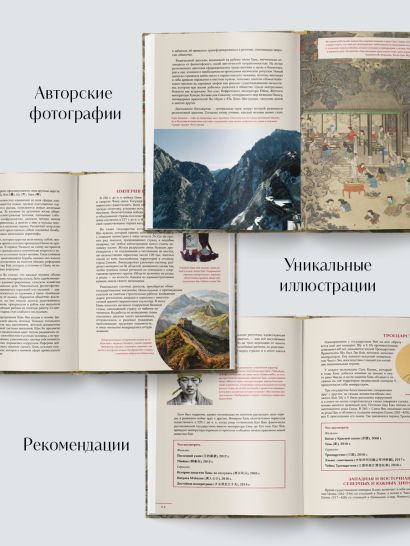 Срединная империя. Золотой путеводитель по культуре Китая