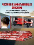 Михаэль Шумахер. Жизнь в фотографиях