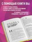 Ныть или жить. Как упорядочить жизненный хаос