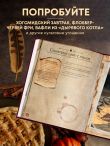 Рецепты из таверны для Гарри Поттера. Угощения из Хогсмида, «Дырявого котла» и других волшебных мест