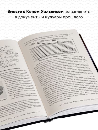 Взлет и падение Sierra On-Line. Сказка с несчастливым концом
