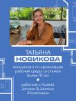 Офис работает на вас. Как превратить рабочее пространство в источник прибыли и вдохновения