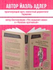 Годен до. Распаковка секретов молодости, которые отучат тело стареть