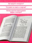 Годен до. Распаковка секретов молодости, которые отучат тело стареть