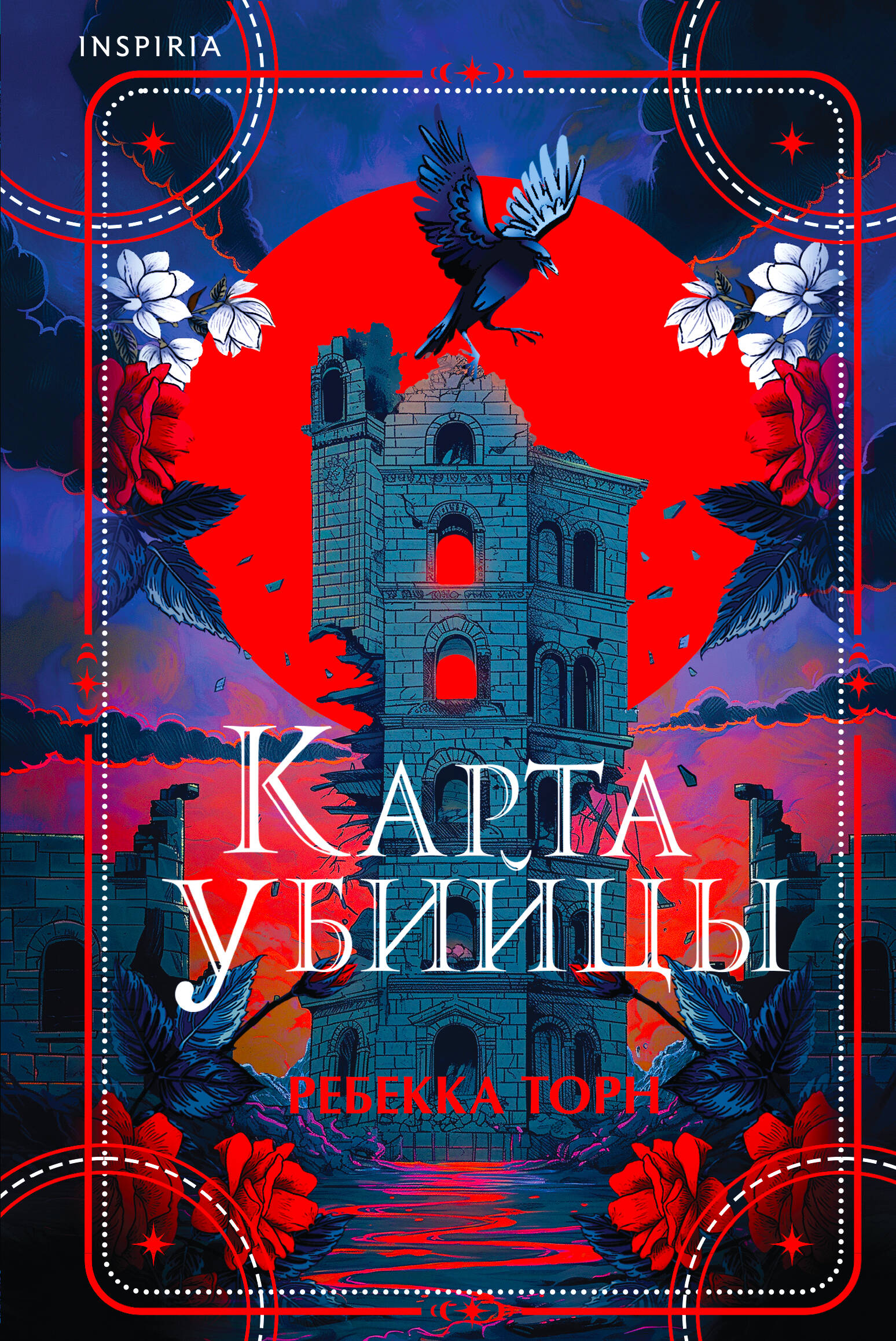  книга Карта убийцы