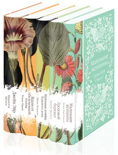 Обложка Набор 