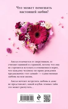 Обложка сзади По праву рождения Вера Колочкова